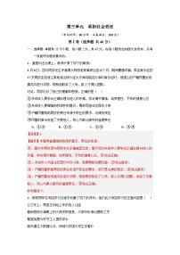 【期中单元测试卷】（部编版）2023-2024学年八年级道德与法治上册 第三单元  勇担社会责任【提升卷】