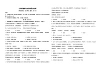 山东省青岛市崂山区育才学校2023-2024学年七年级上学期10月月考道德与法治试题