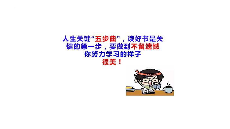 6.2 共筑生命家园 上课课件-2022-2023学年部编版道德与法治九年级上册第3页