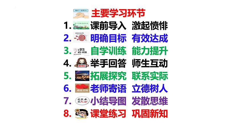 6.2 共筑生命家园 上课课件-2022-2023学年部编版道德与法治九年级上册第4页