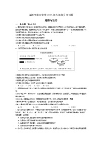 湖南省临湘市第六中学+2022-2023学年九年级下学期10月第一次月考道德与法治试卷