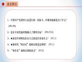 1.2“两步走”建成社会主义现代化强国（课件）-《习近平新时代中国特色社会主义思想》学生读本（初中）优质教学课件教案（2022版新教材）