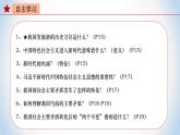 2.1新时代的社会主要矛盾（课件）-《习近平新时代中国特色社会主义思想》学生读本（初中）优质教学课件教案（2022版新教材）
