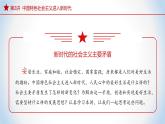 2.1新时代的社会主要矛盾（课件）-《习近平新时代中国特色社会主义思想》学生读本（初中）优质教学课件教案（2022版新教材）