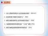 6.2军强才能国安（课件）-《习近平新时代中国特色社会主义思想》学生读本（初中）优质教学课件教案（2022版新教材）