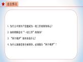 8.1党中央是坐镇中军帐的“帅”（课件）-《习近平新时代中国特色社会主义思想》学生读本（初中）优质教学课件教案（2022版新教材）