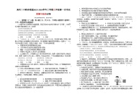 河南省郑州市二七区郑州第二中学教育联盟2023-2024学年九年级上学期10月月考道德与法治试题