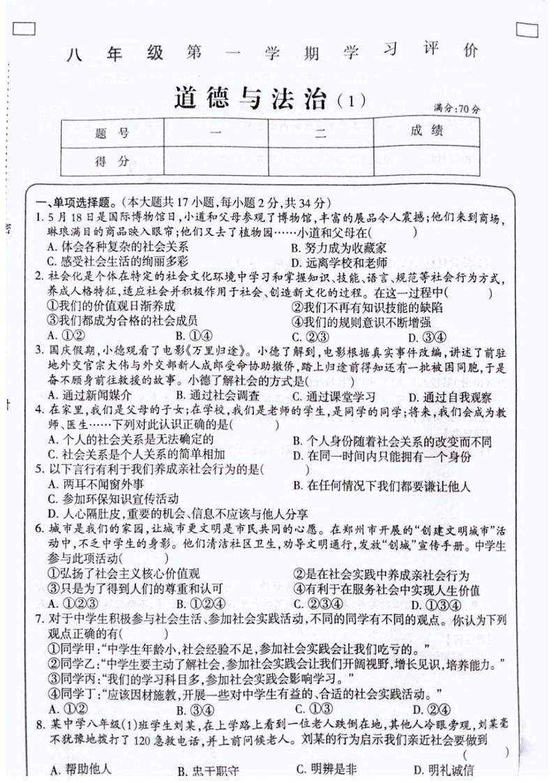 PDF Gallery_20231009_110938第1页