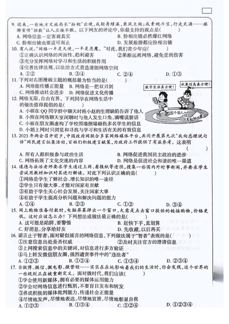 PDF Gallery_20231009_110938第2页