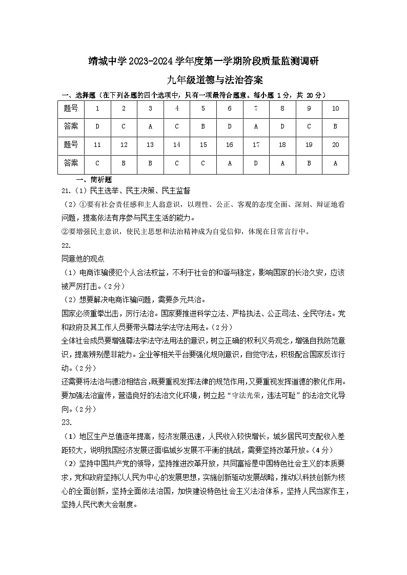 1答案第1页