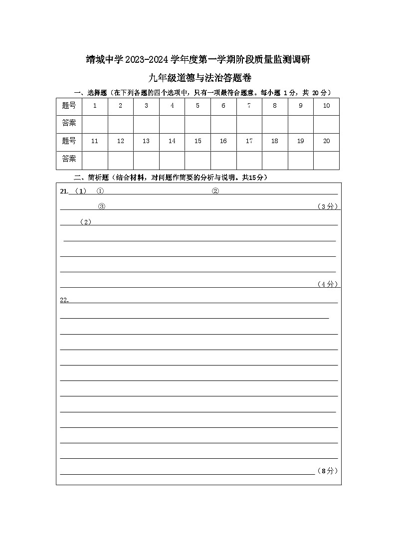 1答案卷第1页