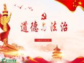 【核心素养目标】8.1《我们的梦想》课件+教案+视频