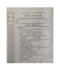 辽宁省本溪市2023-2024学年九年级上学期10月月考道德与法治试题（月考）