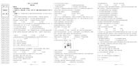 辽宁省大连市名校联盟2023-2024学年八年级上学期10月联考道德与法治试题