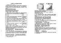 山东省泰安市新泰市龙廷镇中心学校 2023-2024学年九年级上学期10月月考道德与法治试题