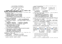 江苏省盐城市盐都区2023-2024学年九年级上学期10月课堂练习文科综合道德与法治试题（月考）