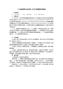 山东省德州市天衢新区2023-2024学年九年级上学期第一次月考道德与法治试题