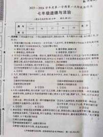 陕西省西安市长安区第三中学 2023-2024学年七年级上学期第一阶段检测道德与法治试题