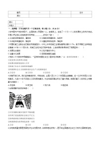 吉林省松原市前郭县2023-2024学年九年级上学期9月月考道德与法治试题