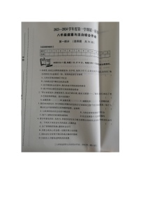 陕西省宝鸡市文理学院附属学校2023-2024学年八年级上学期第一次月考道德与法治试题（月考）