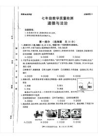 陕西省西安市建筑科技大学附属中学 2023-2024学年七年级上学期第一次月考道德与法治试卷（月考）