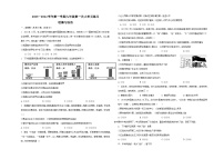 天津市第八中学 2023-2024学年九年级上学期第一次大单元练习（月考）道德与法治试题（月考）