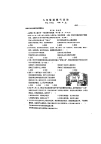 江苏省泰州市第二中学附属初中2023-2024学年九年级上学期10月月考道德与法治试题