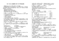 江西省宜春市宜丰中学 2023-2024学年九年级上学期第一次月考道德与法治试卷