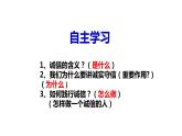 4.3 诚实守信 课件-2023-2024学年部编版道德与法治八年级上册