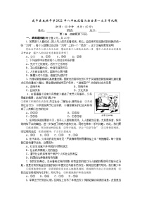 湖北省咸丰县民族中学 2022-2023学年八年级上学期第一次月考道德与法治试题