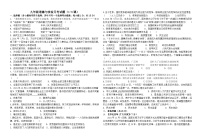 湖北省襄阳市襄州区片区联考2023-2024学年9月月考九年级上学期道法试题（无答案）