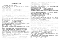 湖北省襄阳市襄州区片区联考2023-2024学年9月月考八年级上学期道法试题（无答案）