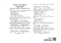 山东省德州市第五中学 2023-2024学年七年级上学期第一次月考道德与法治试题