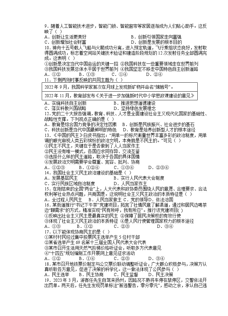 23-24九第一次月考第2页