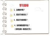 5.1 法不可违 课件-2023-2024学年部编版道德与法治八年级上册