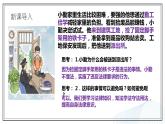 5.1 法不可违 课件-2023-2024学年部编版道德与法治八年级上册