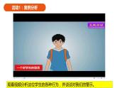 5.2 预防犯罪 课件-2023-2024学年部编版道德与法治八年级上册