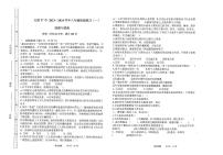 山西省太原市第三十七中学2023-2024学年八年级上学期10月月考道德与法治试卷