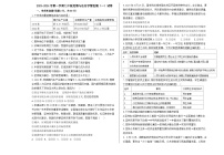 陕西省商洛市商南县富水镇初级中学 2023-2024学年九年级上学期10月月考道德与法治试题