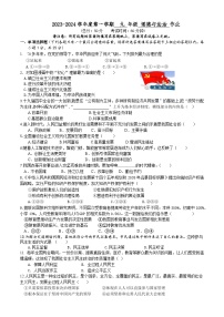 江苏省扬州市宝应县国际学校发展联盟 2023-2024学年九年级上学期10月月考道德与法治试题