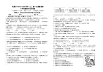 福建省三明市尤溪县第七中学片区2023-2024学年八年级上学期10月月考道德与法治试题