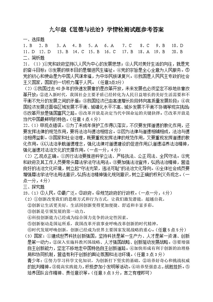 答案第1页