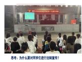 5.2  预防犯罪+ 课件-2023-2024学年部编版道德与法治八年级上册