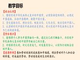 8.2 共圆中国梦  课件 2023-2024学年九年级道德与法治上册