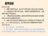 8.1我们的梦想  课件 2023-2024学年九年级道德与法治上册