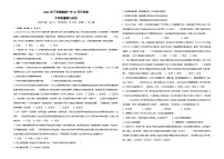 湖南省怀化市溆浦县第一中学2023-2024学年九年级上学期10月月考道德与法治试题