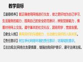 5.2 网上交往新时空  课件-2023-2024学年七年级道德与法治上册