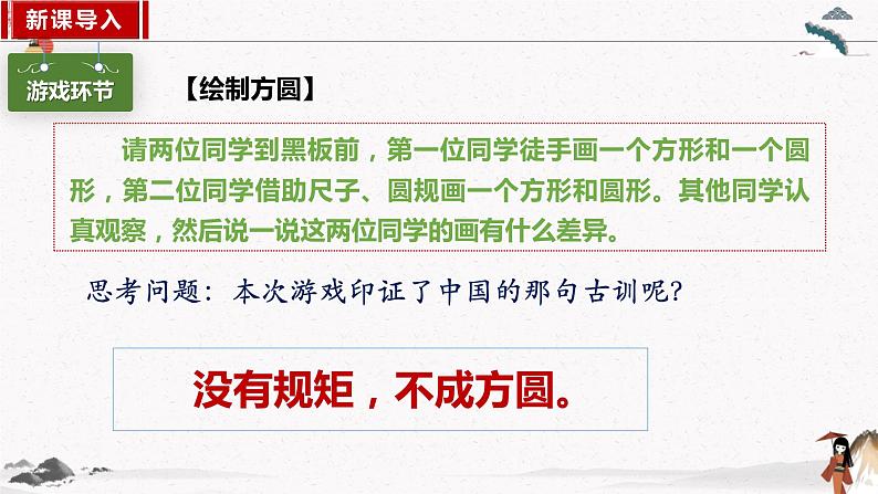 2023年部编版七年级道德与法治下册9.2法律保障生活 课件（含视频）+同步练习含解析卷+素材03