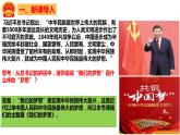 8.1 我们的梦想 课件 -2023年秋九年级道德与法治上册