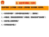 8.2共圆中国梦  课件 -2023年秋九年级道德与法治上册